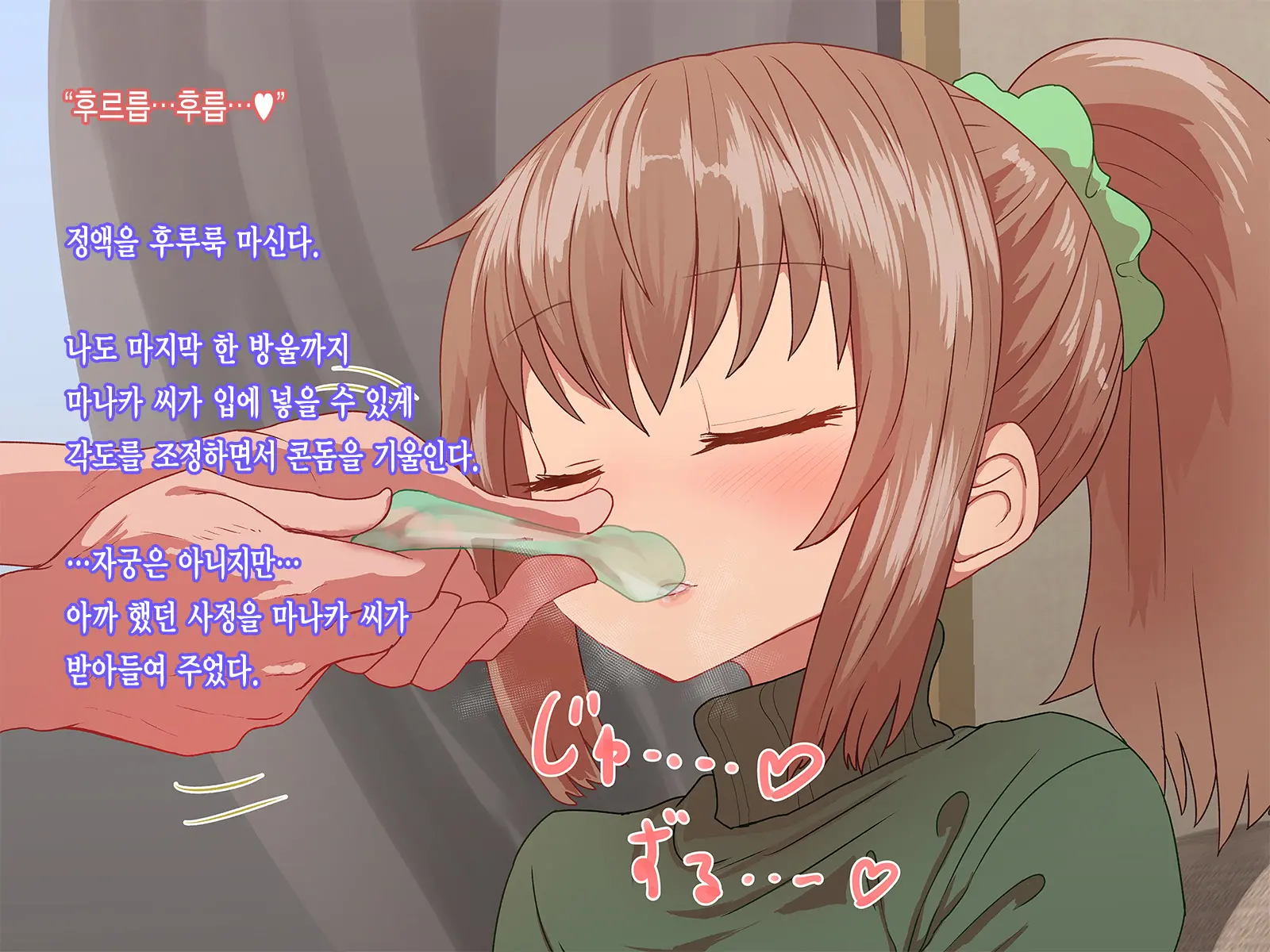Saiminjutsu De Shinkon Hitozuma Manaka-San To Ecchi Shiyou | 최면술로 신혼부부 마나카씨의 야한 짓 하자